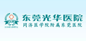 光華醫(yī)院