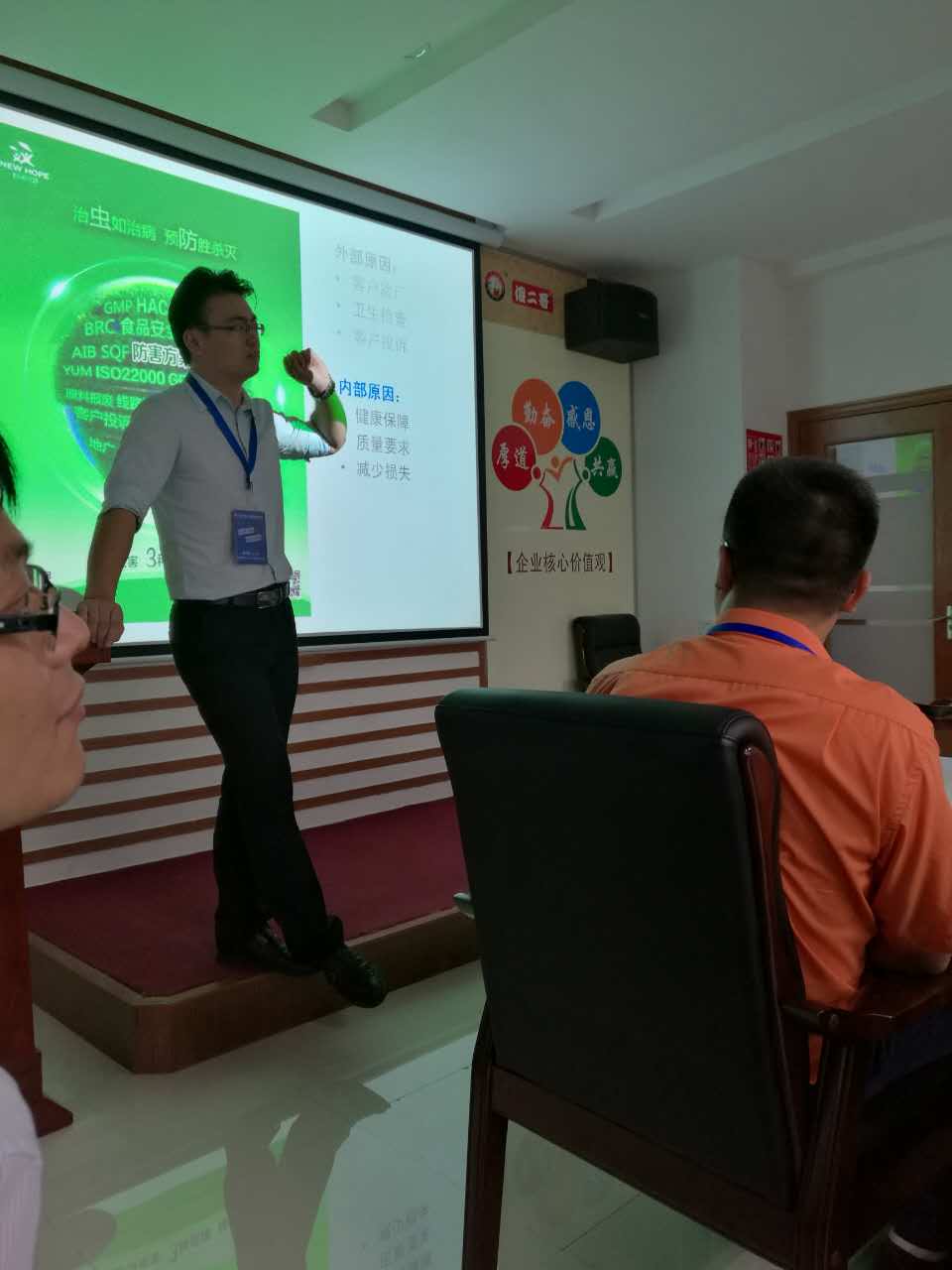 蟲害風(fēng)險(xiǎn)培訓(xùn) 蟲害風(fēng)險(xiǎn)培訓(xùn)